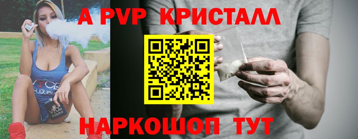 APVP мука Красный Сулин