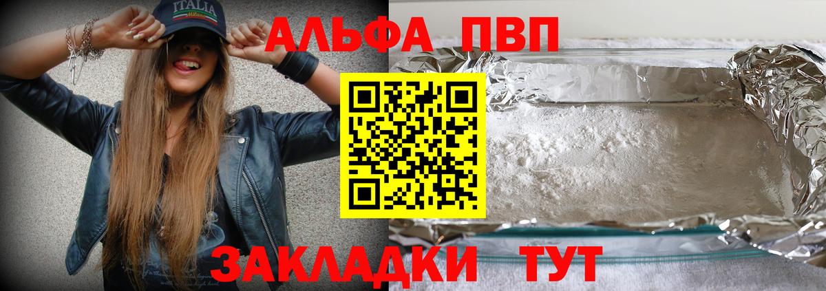 Alpha-PVP СК  Вход с VPN  Альфа ПВП Соль  Красный Сулин 