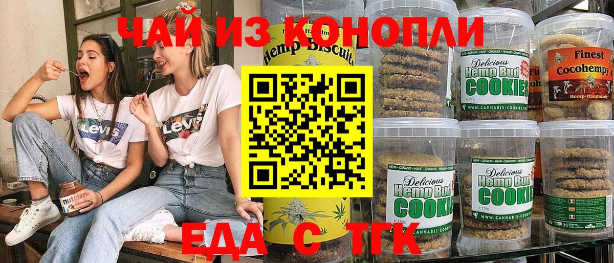 Красный Сулин  Еда ТГК конопля  Вход с VPN 