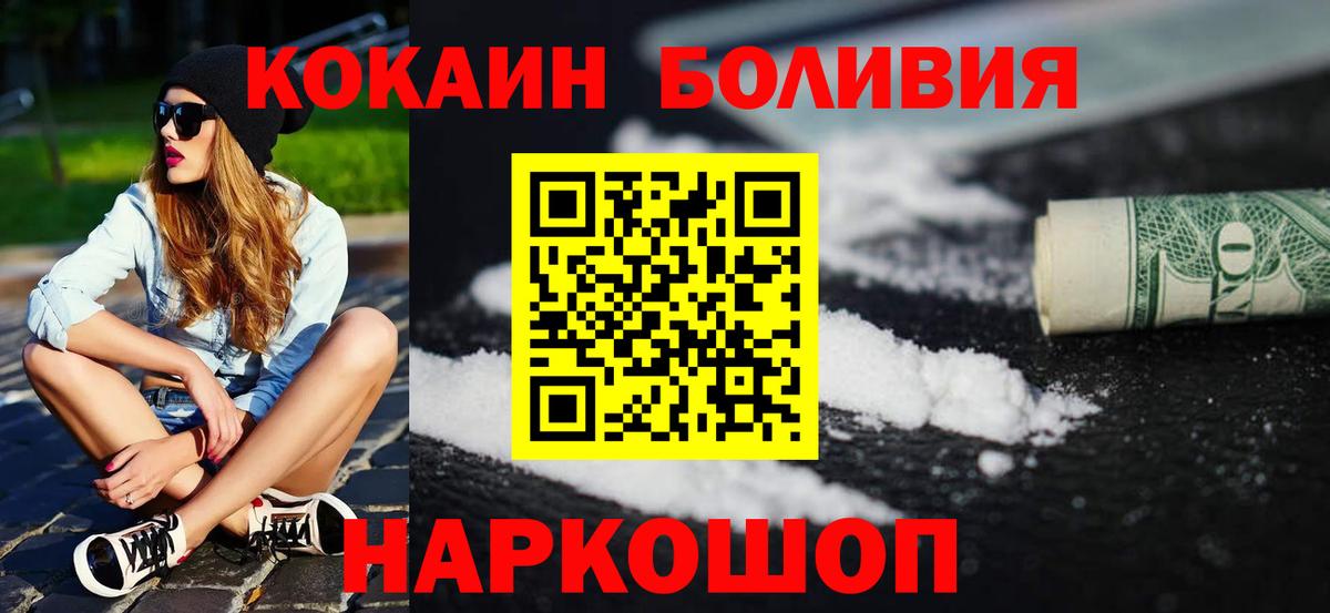 Cocaine 98% Красный Сулин