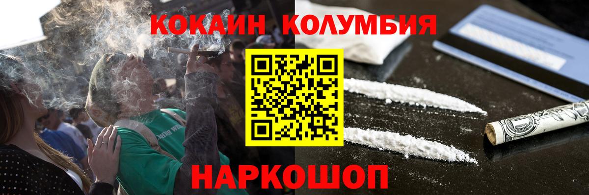 Красный Сулин  Cocaine 99%  Cocaine  Вход с VPN  Кокаин VHQ 