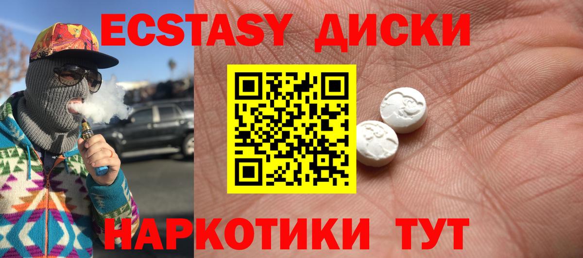 МЕГА ссылки  Экстази mix  Вход с VPN  Красный Сулин  Ecstasy 