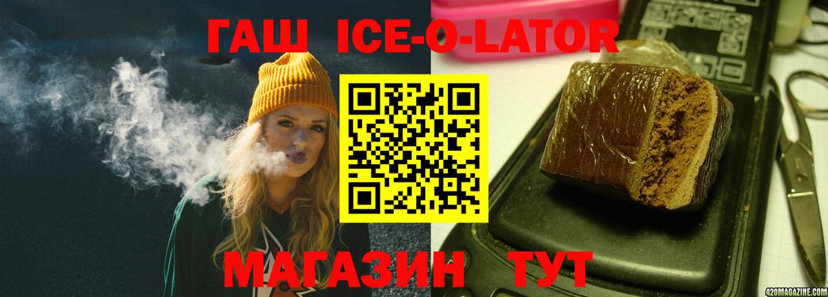 наркотики  ГАШИШ Premium  Красный Сулин  Вход с VPN  ГАШ ice o lator  Гашиш 
