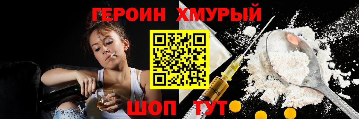 Героин афганец  Вход с VPN  Красный Сулин 