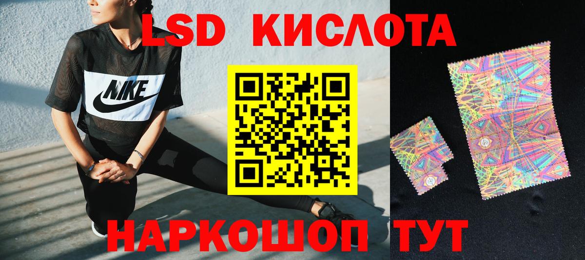ЛСД экстази кислота Красный Сулин