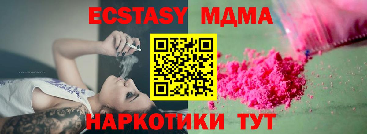 МДМА VHQ  Вход с VPN  Красный Сулин  МДМА  МДМА Molly 