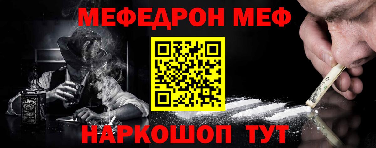 Мефедрон мука Красный Сулин