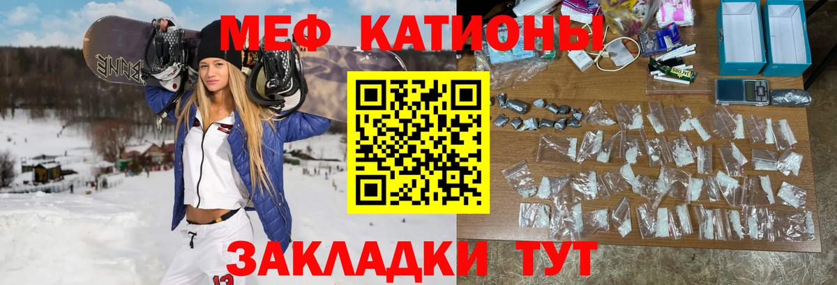Меф  МЯУ-МЯУ 4 MMC  МЯУ-МЯУ mephedrone  Вход с VPN  Красный Сулин 