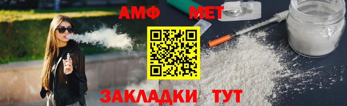 МЕТАМФЕТАМИН кристалл Красный Сулин