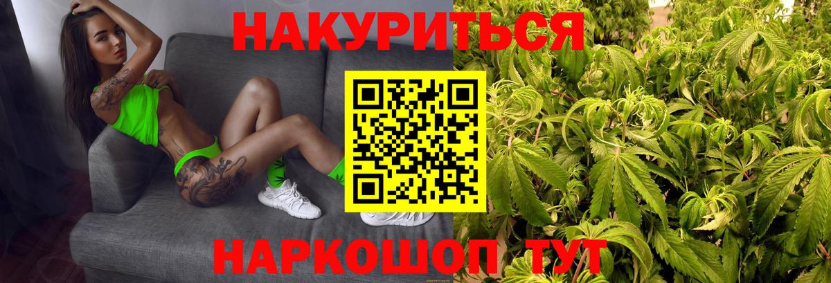 Красный Сулин  Канабис сатива  Вход с VPN  Бошки марихуана AK-47 